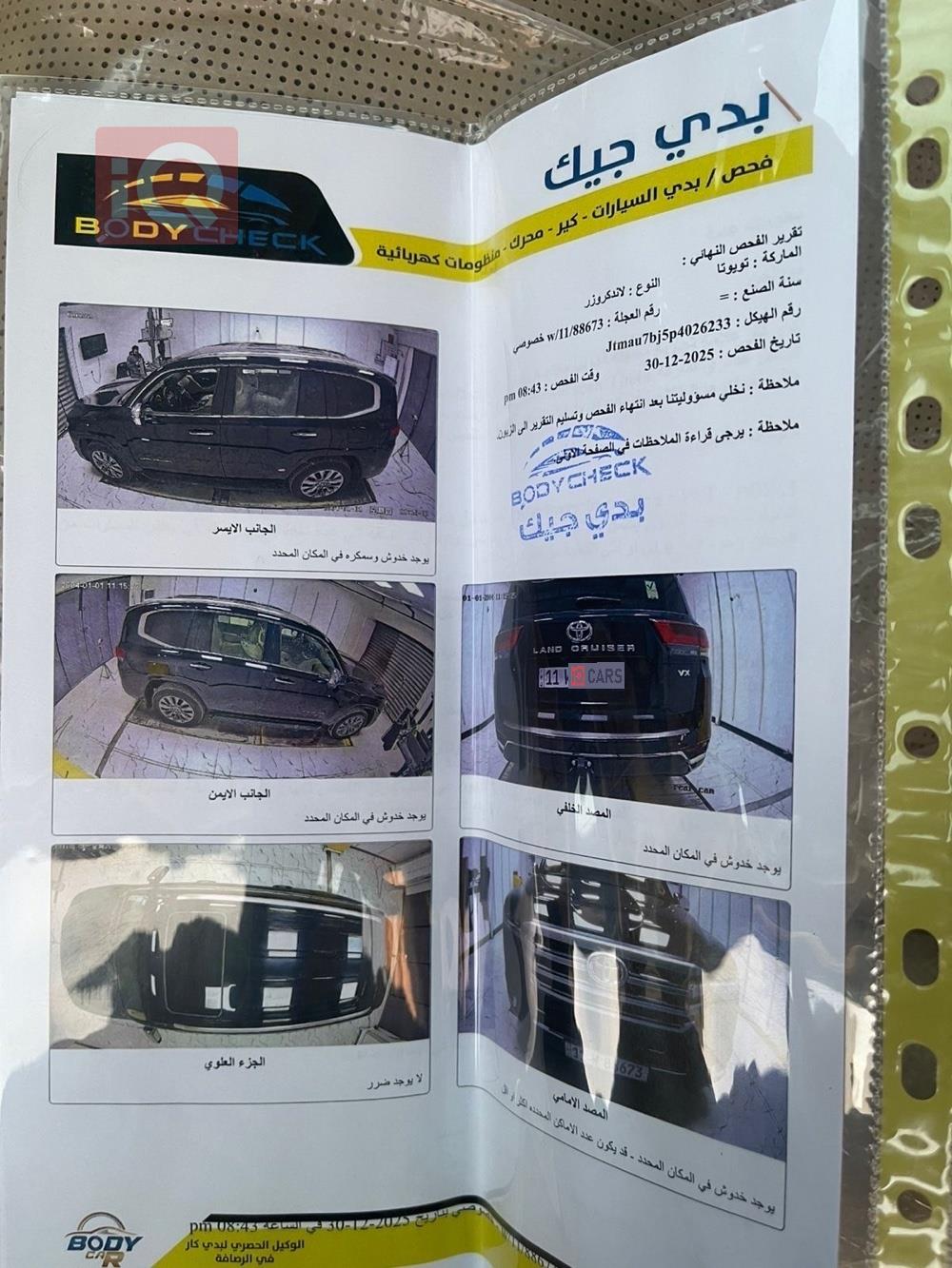 تويوتا لاندكروزر